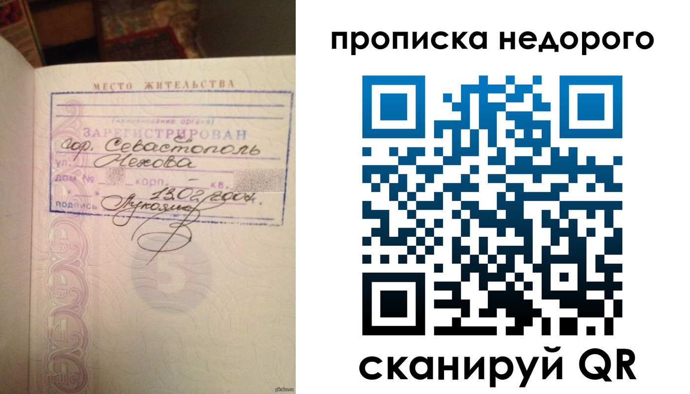 временная регистрация надежно в Нарткале