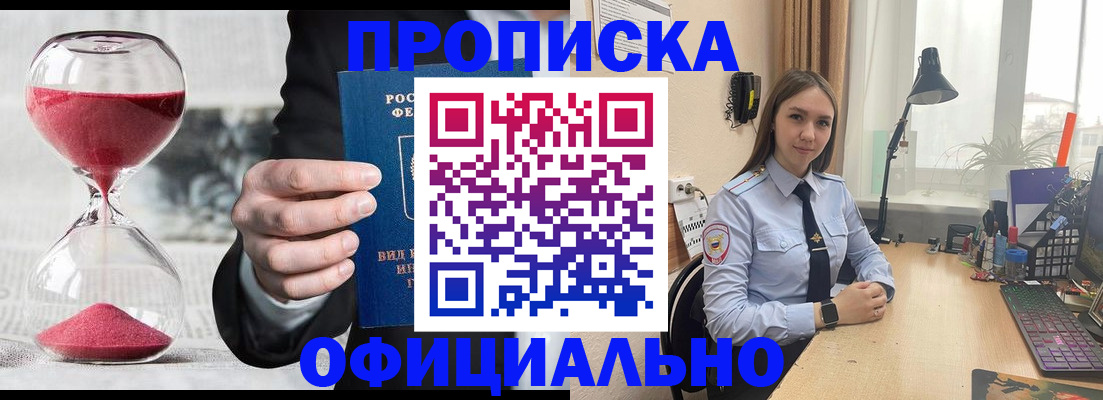 временная регистрация для всех в Нарткале