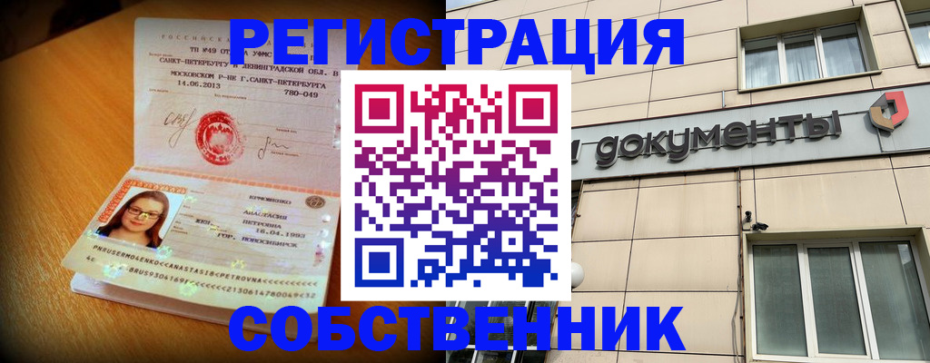миграционный учет в Нарткале