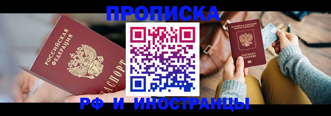регистрация в Нарткале
