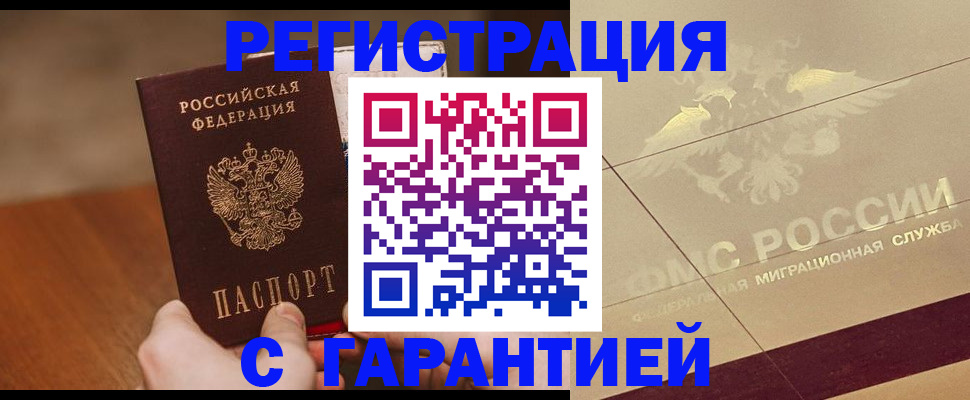 временная регистрация собственник в Нарткале