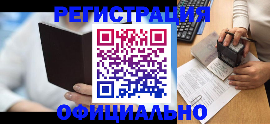 прописка в квартире в Нарткале