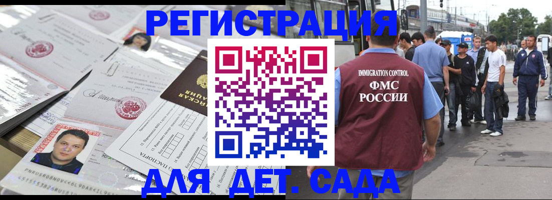 временная регистрация 2025 в Нарткале