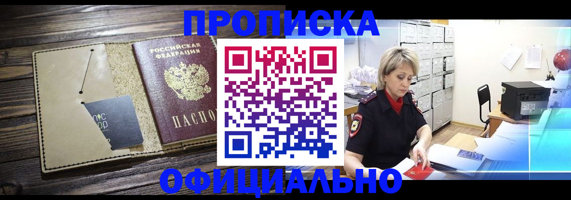 временная регистрация законно в Нарткале