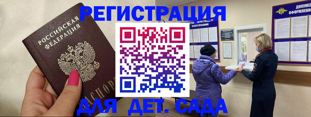 временная регистрация поиск в Нарткале